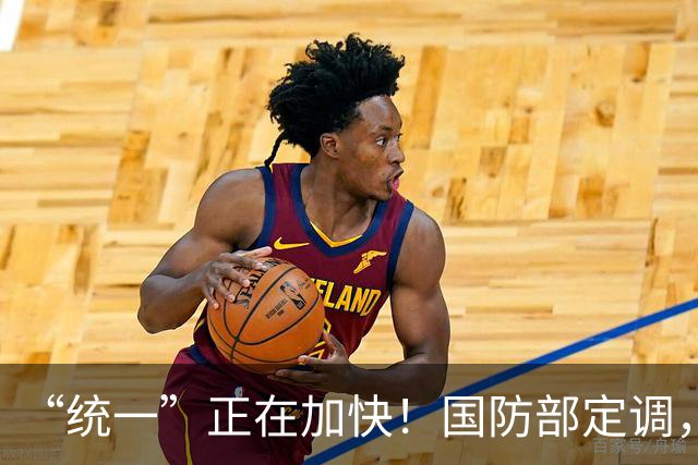 “统一”正在加快！国防部定调，大陆也下了命令，邱毅所言非虚