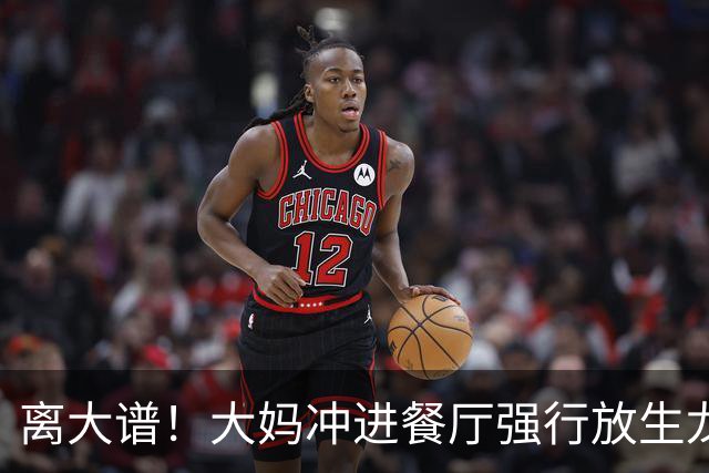 离大谱！大妈冲进餐厅强行放生龙虾，结果人家是宠物，直接被她救死了...